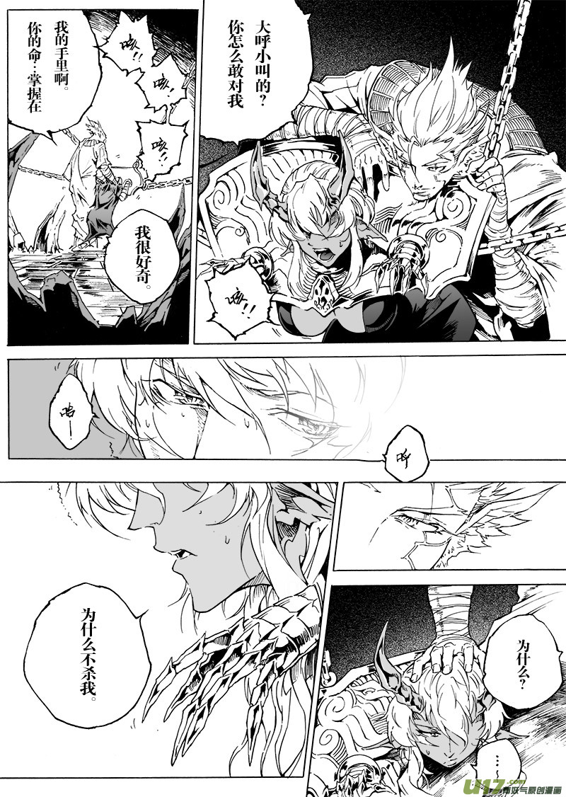 part.47 撕裂的心（前篇）-第36话