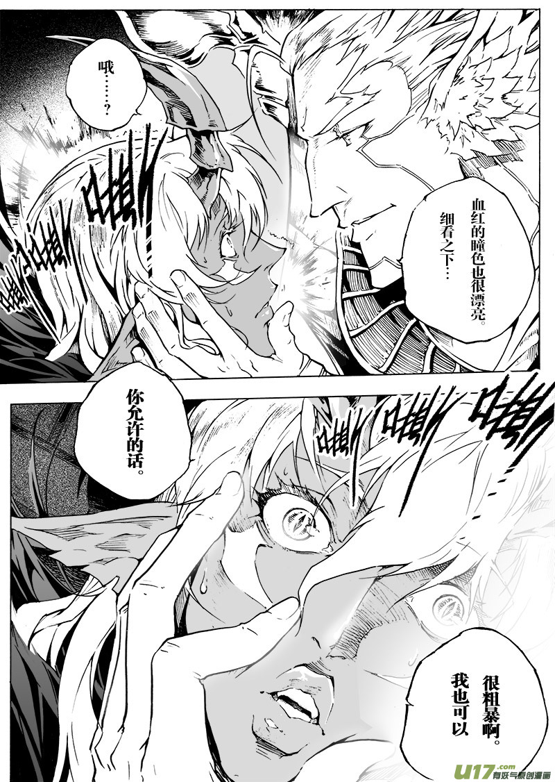 part.47 撕裂的心（前篇）-第36话