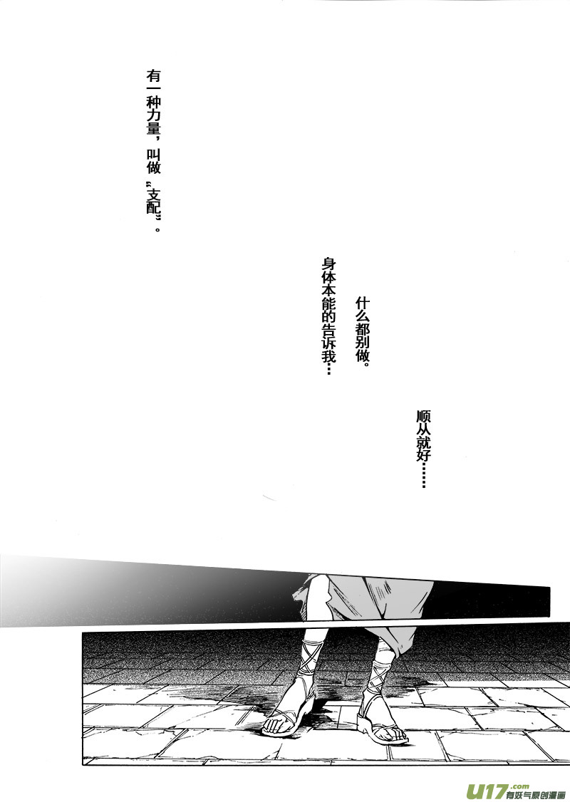 part.47 撕裂的心（前篇）-第36话