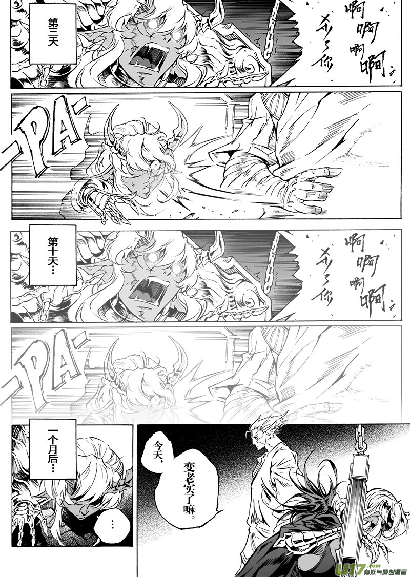 part.47 撕裂的心（前篇）-第36话