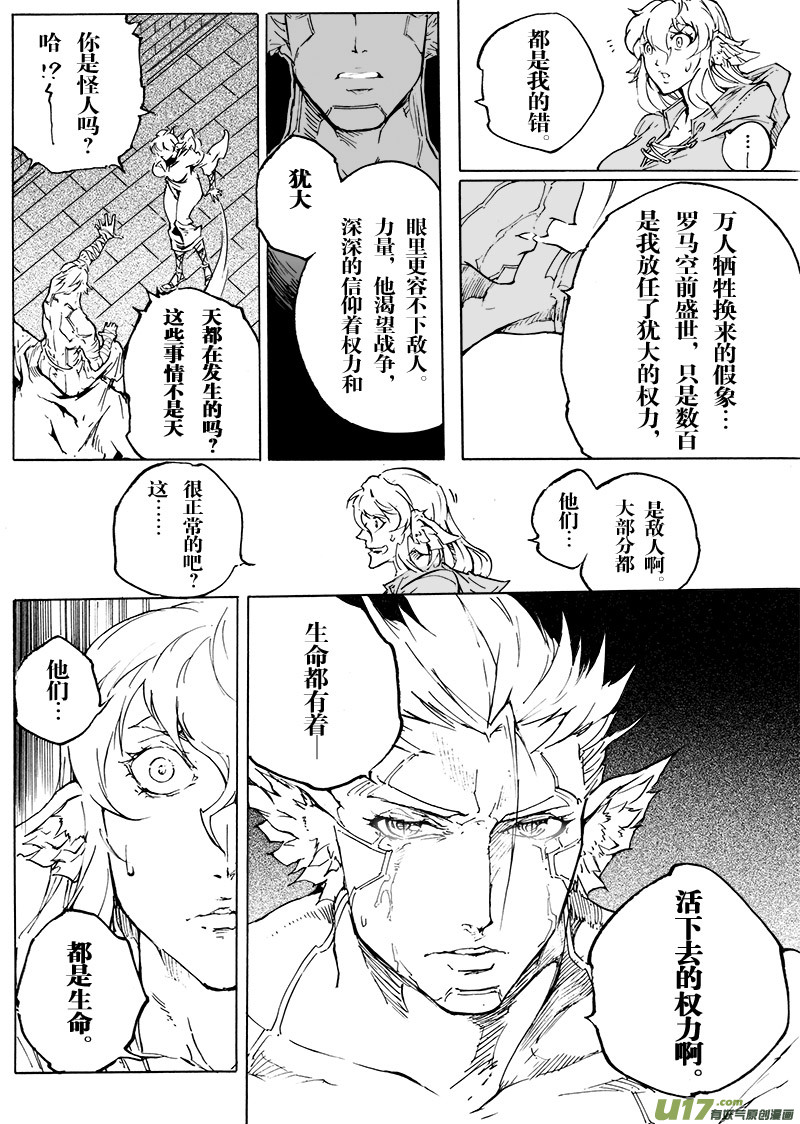 part.49 狂热的信徒与小丑-第38话