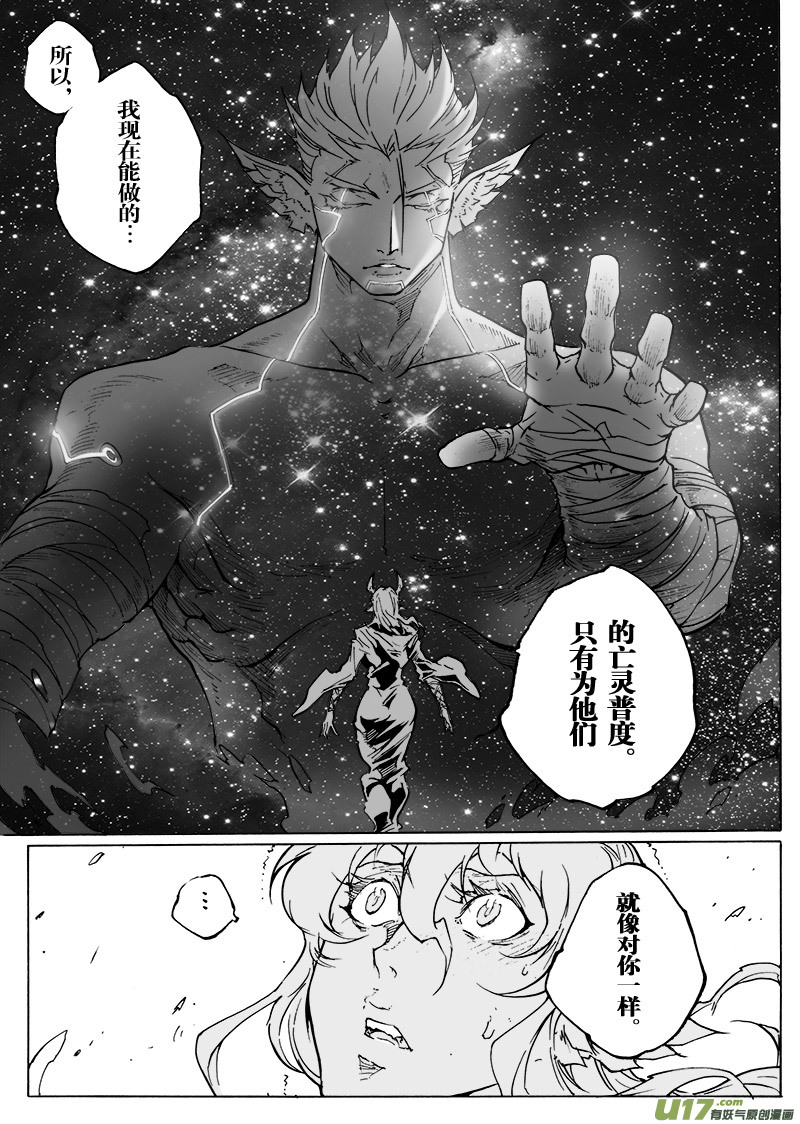 part.49 狂热的信徒与小丑-第38话