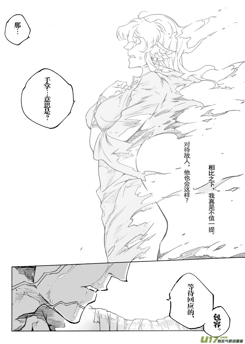 part.49 狂热的信徒与小丑-第38话