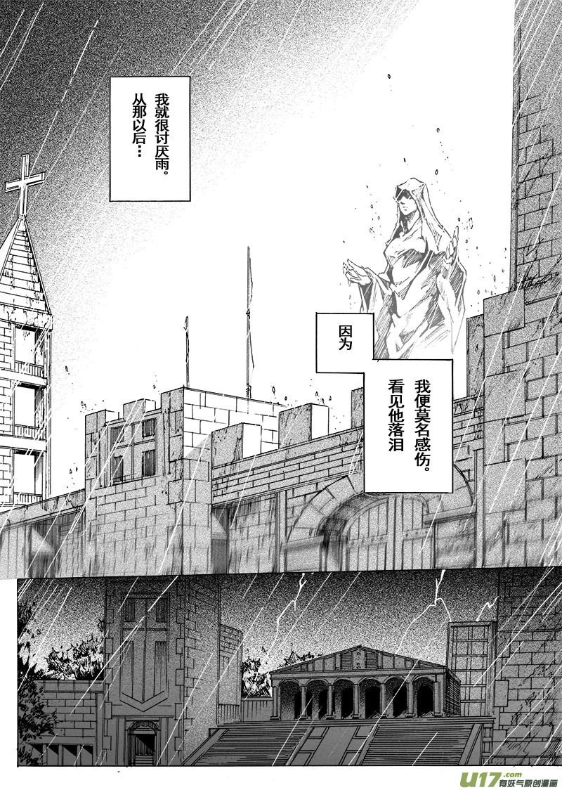 part.49 狂热的信徒与小丑-第38话