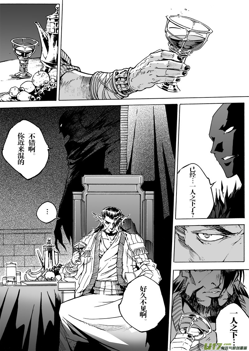 part.49 狂热的信徒与小丑-第38话