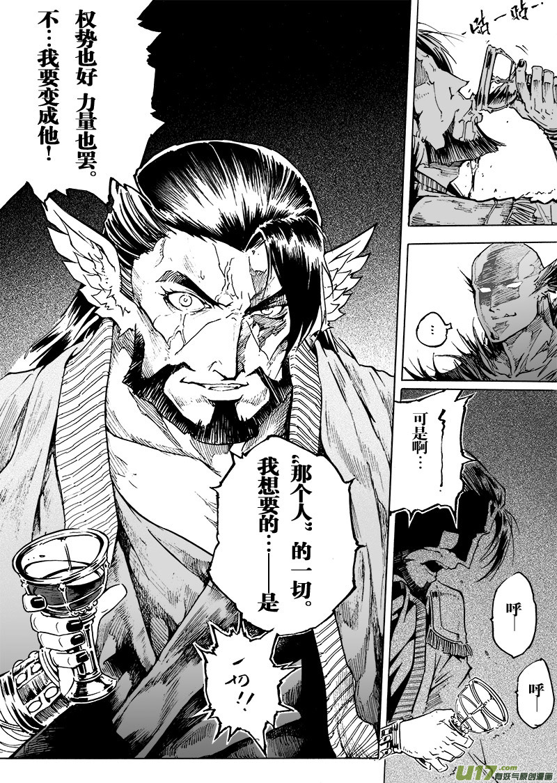 part.49 狂热的信徒与小丑-第38话