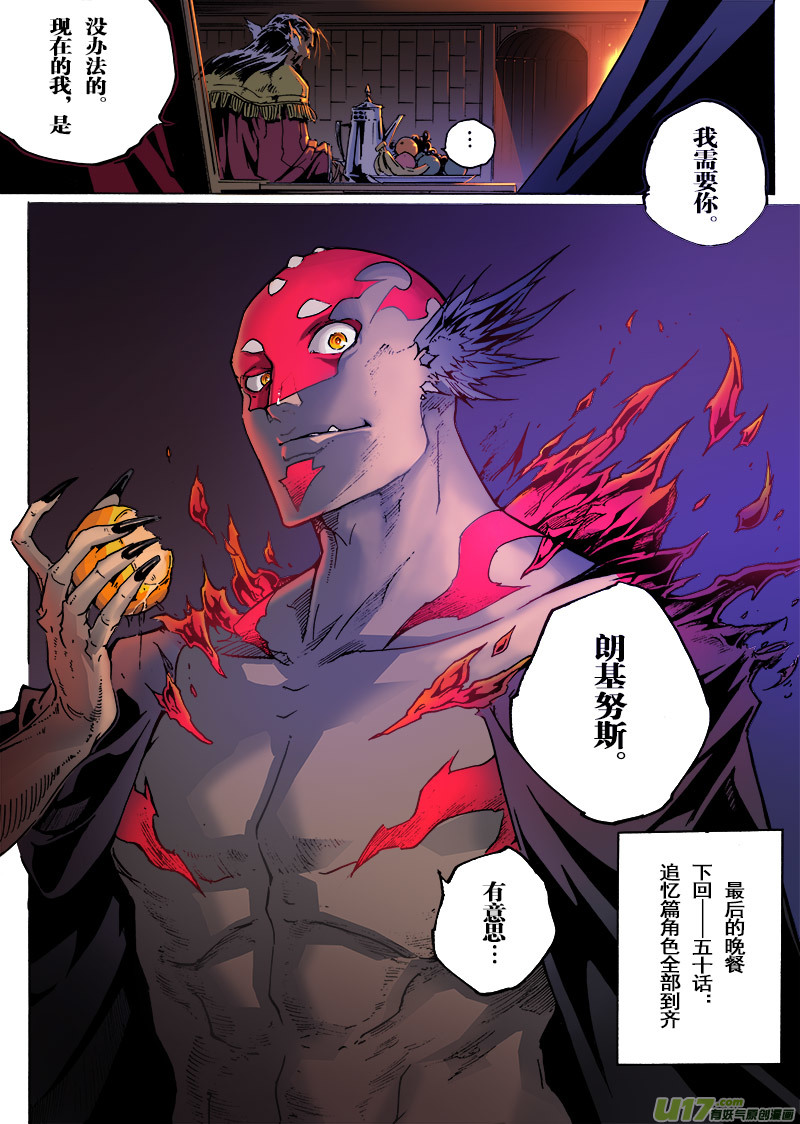 part.49 狂热的信徒与小丑-第38话