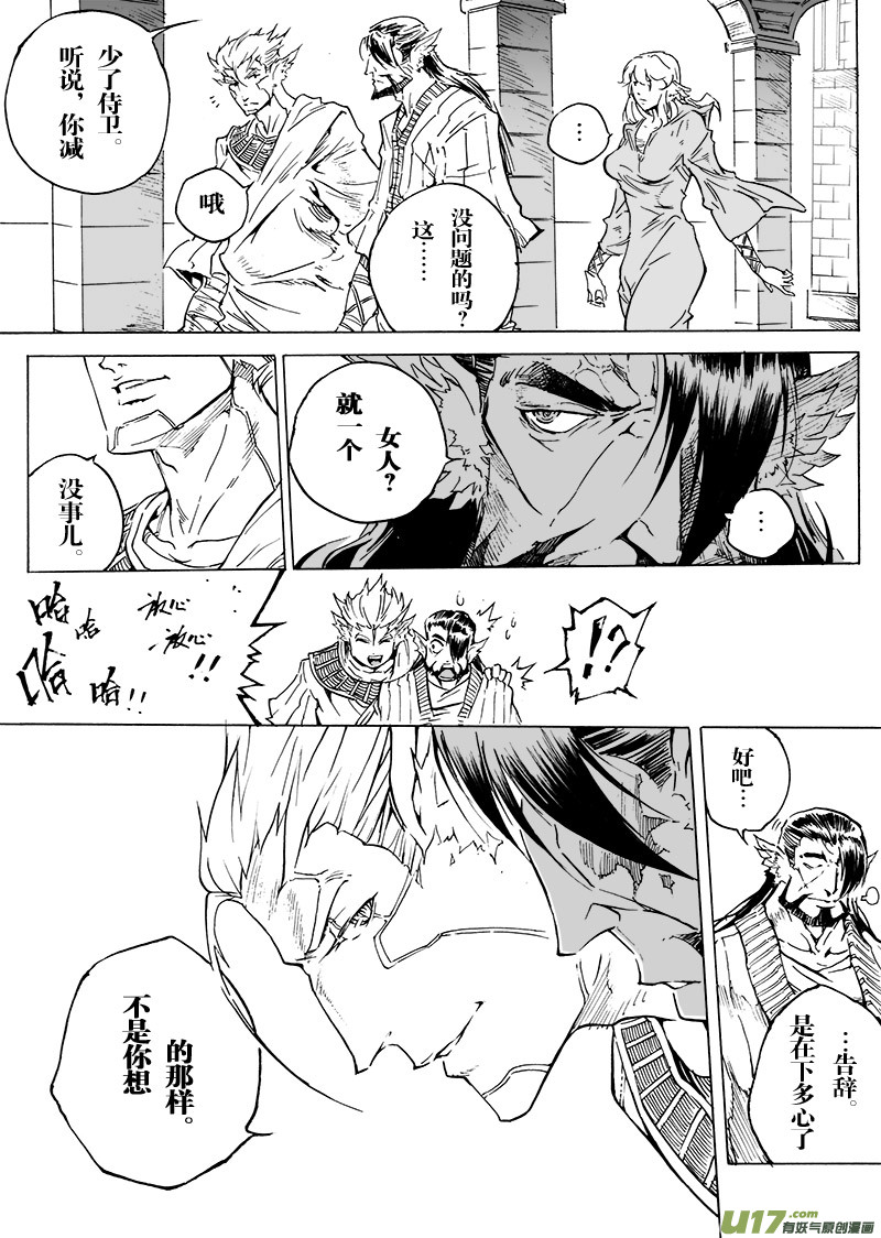 part.49 狂热的信徒与小丑-第38话