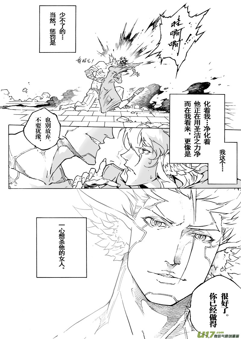 part.49 狂热的信徒与小丑-第38话