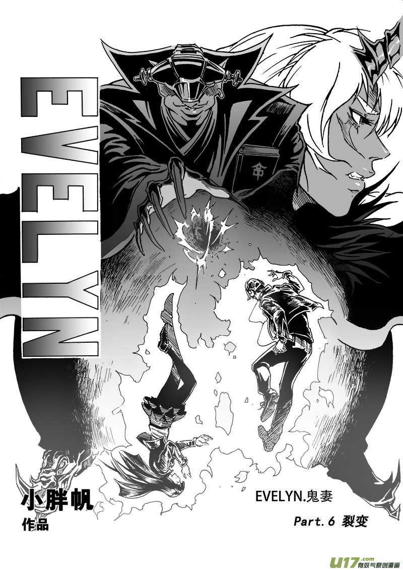 part.6 裂变-第6话
