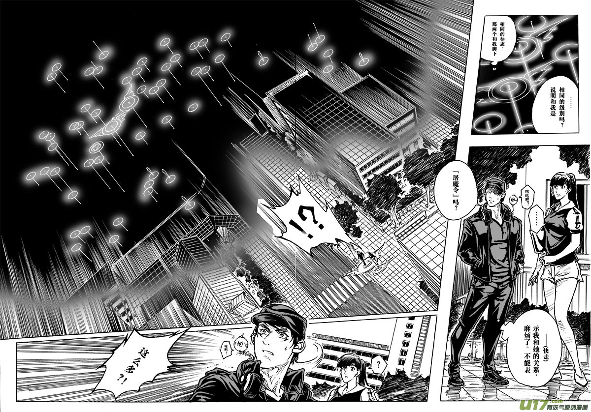 part.6 裂变-第6话