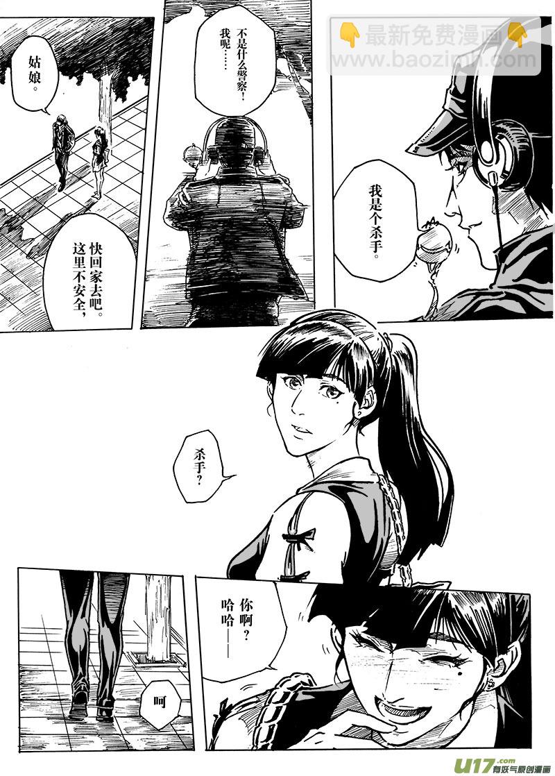 part.6 裂变-第6话