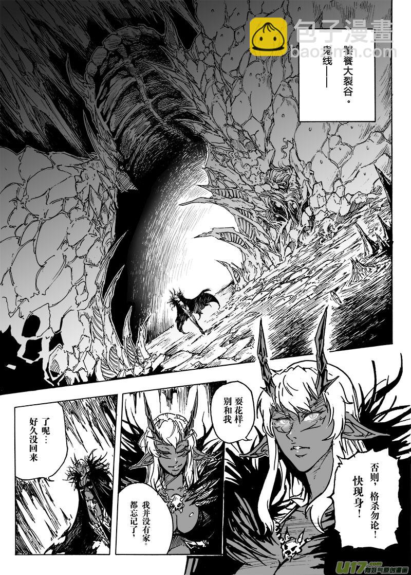 part.6 裂变-第6话