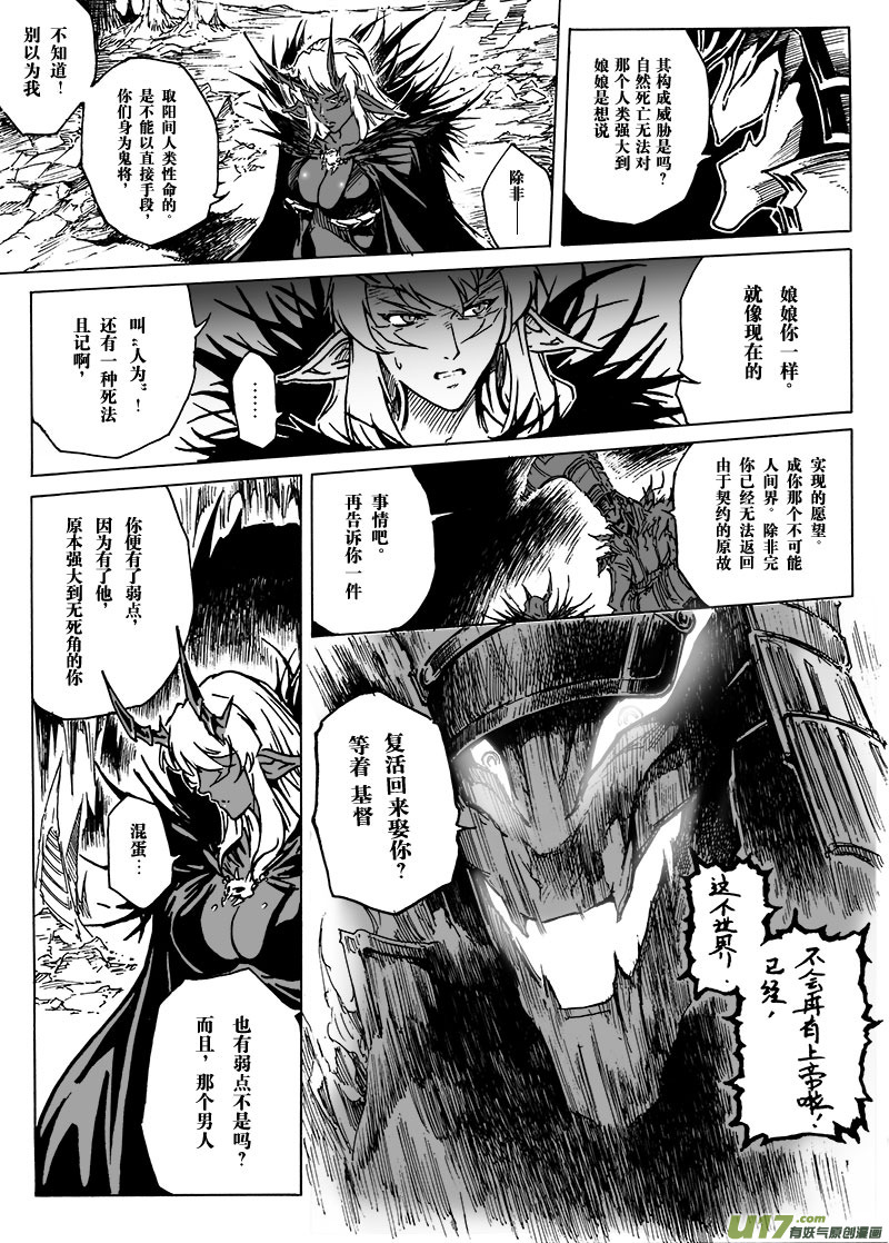 part.6 裂变-第6话