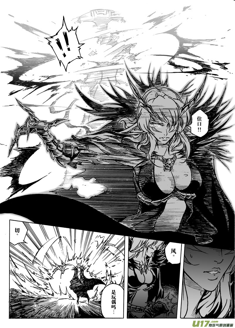 part.6 裂变-第6话