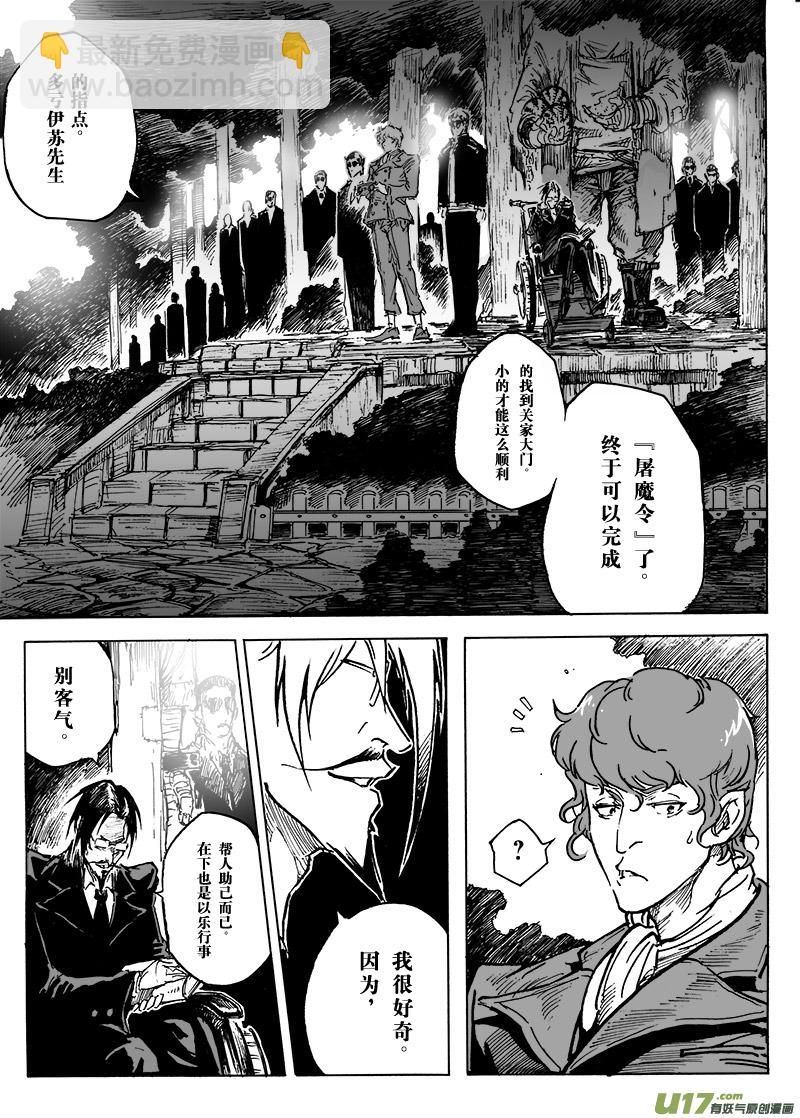 part.6 裂变-第6话