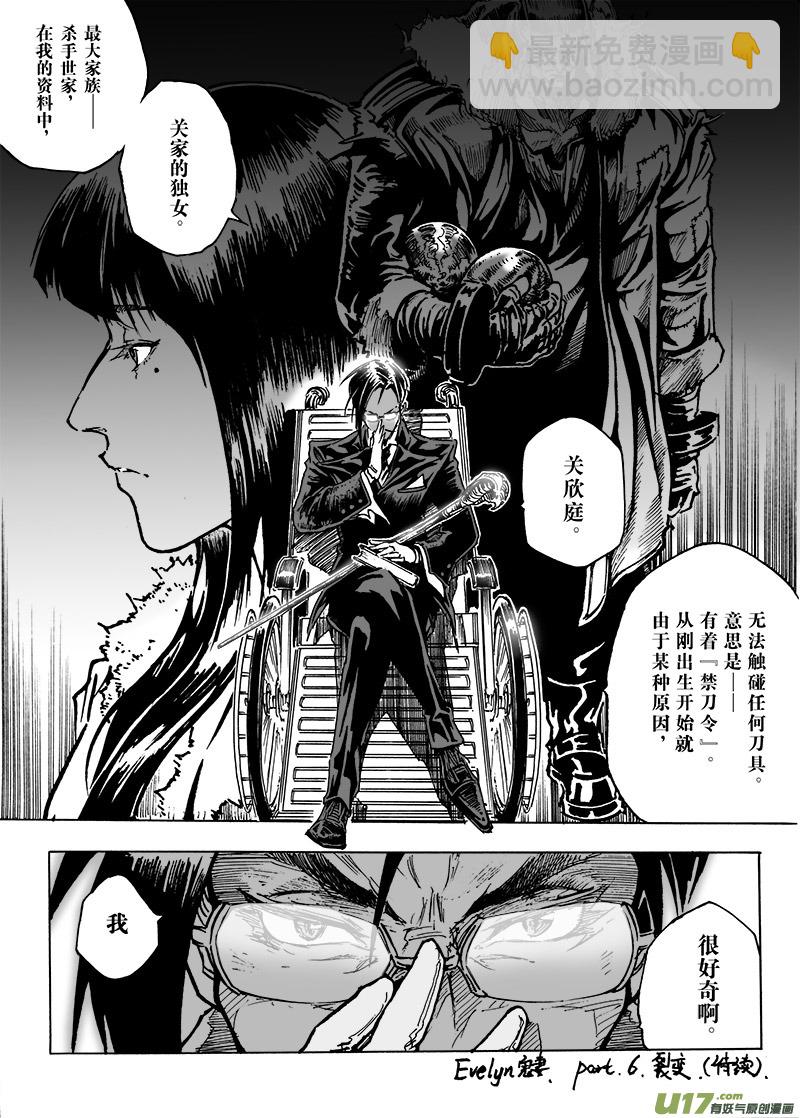 part.6 裂变-第6话