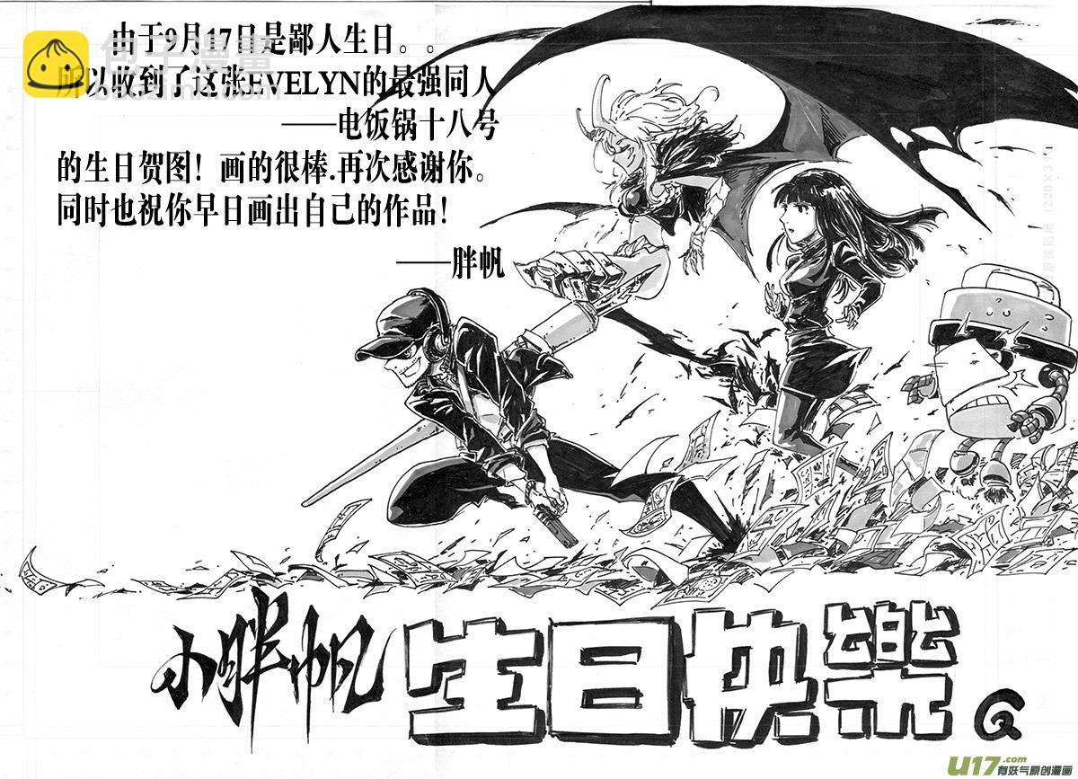 part.6 裂变-第6话