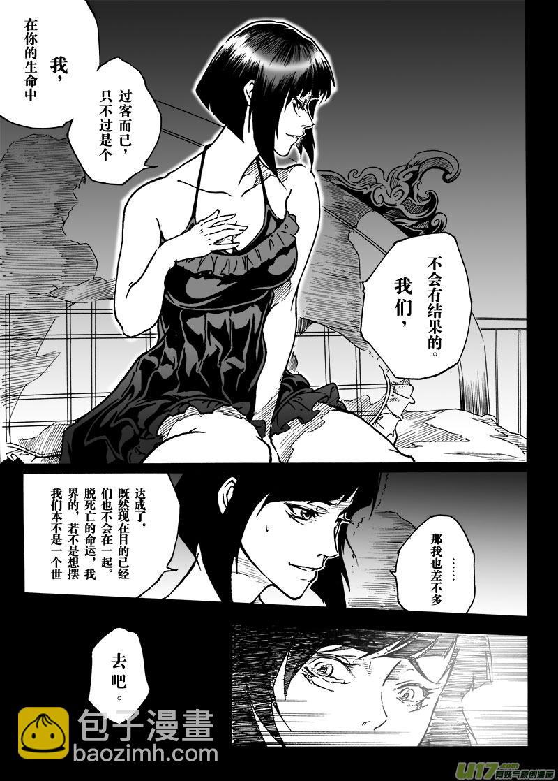 part.6 裂变-第6话