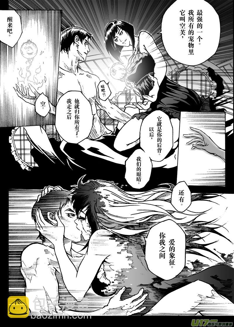 part.6 裂变-第6话