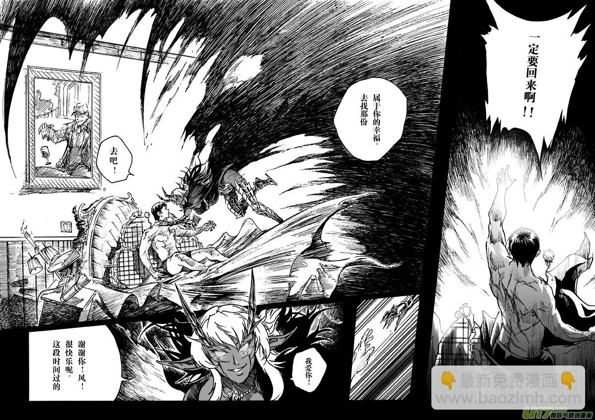 part.6 裂变-第6话