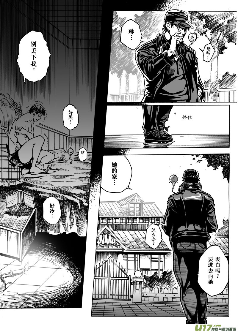 part.6 裂变-第6话