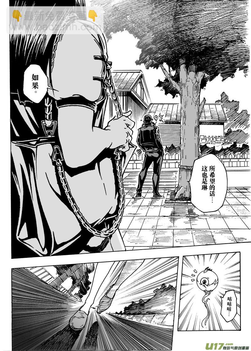 part.6 裂变-第6话