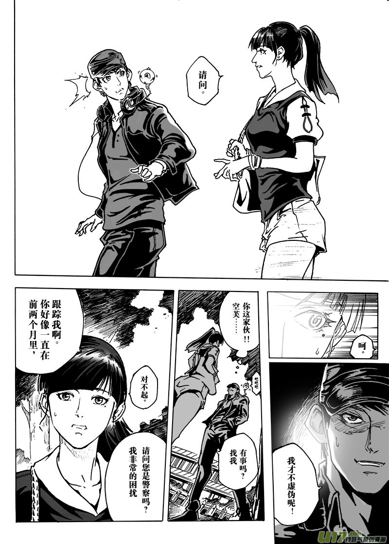 part.6 裂变-第6话