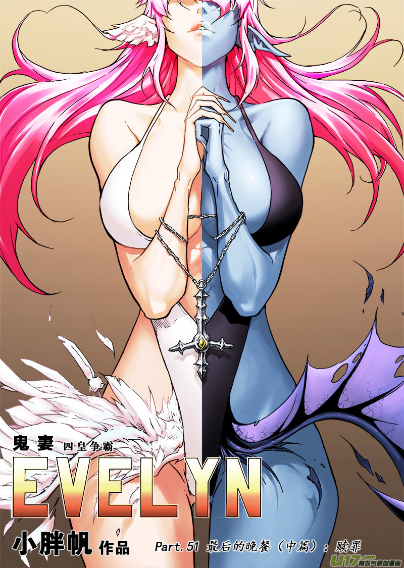 part.51 最后的晚餐（中篇）赎罪-第40话