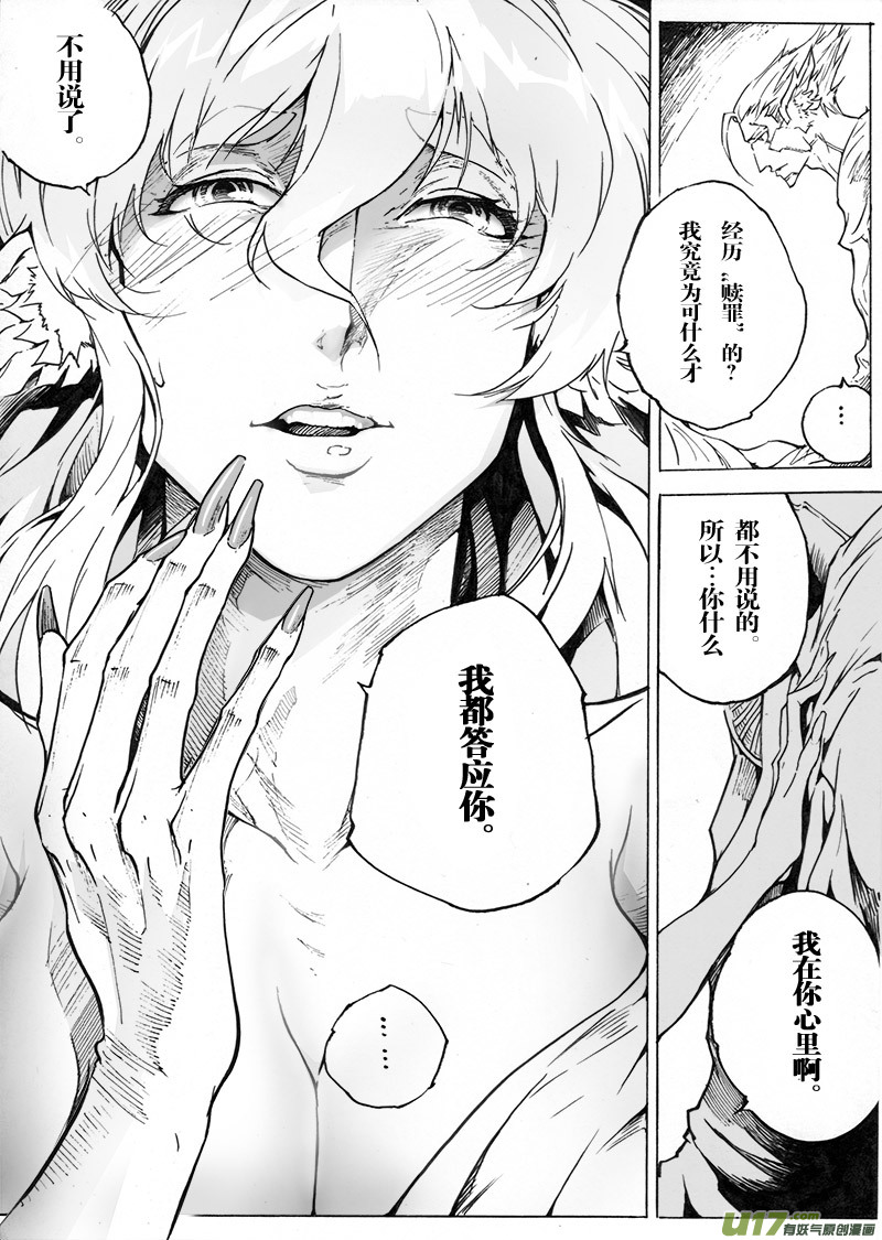 part.51 最后的晚餐（中篇）赎罪-第40话