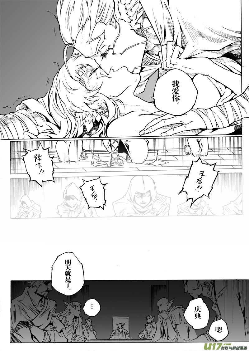 part.51 最后的晚餐（中篇）赎罪-第40话