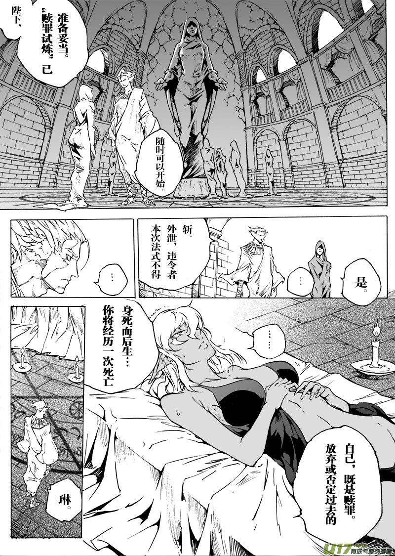 part.51 最后的晚餐（中篇）赎罪-第40话