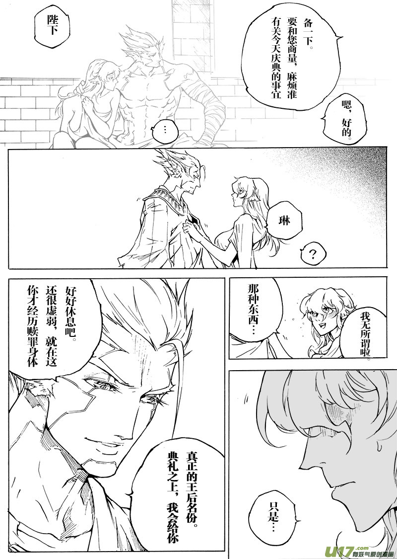 part.51 最后的晚餐（中篇）赎罪-第40话