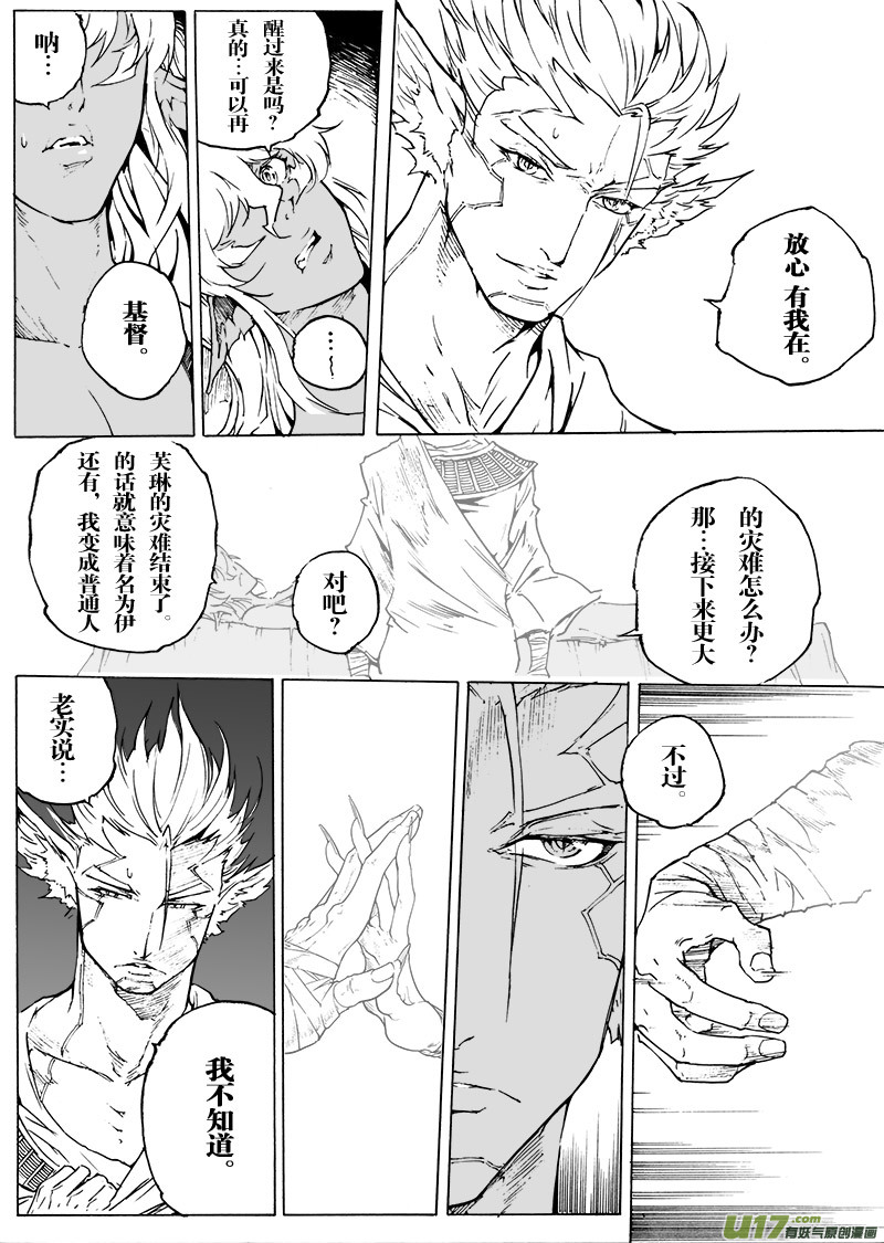 part.51 最后的晚餐（中篇）赎罪-第40话