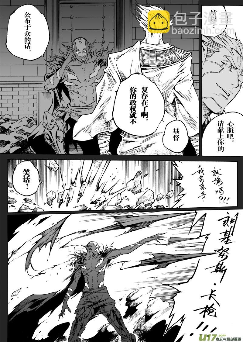 part.51 最后的晚餐（中篇）赎罪-第40话