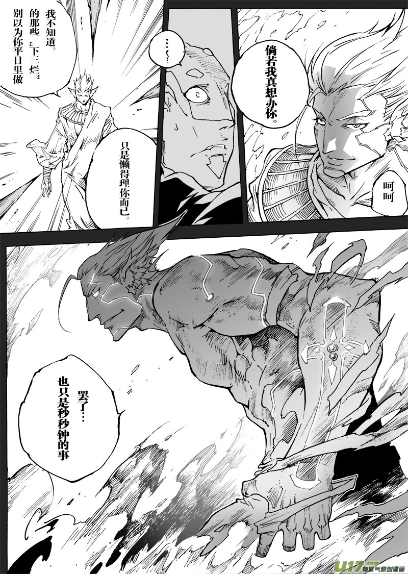 part.51 最后的晚餐（中篇）赎罪-第40话