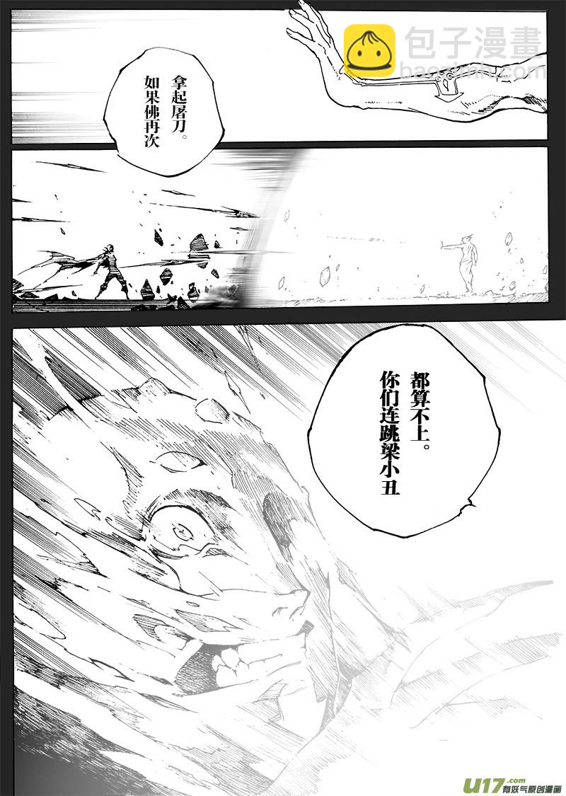 part.51 最后的晚餐（中篇）赎罪-第40话