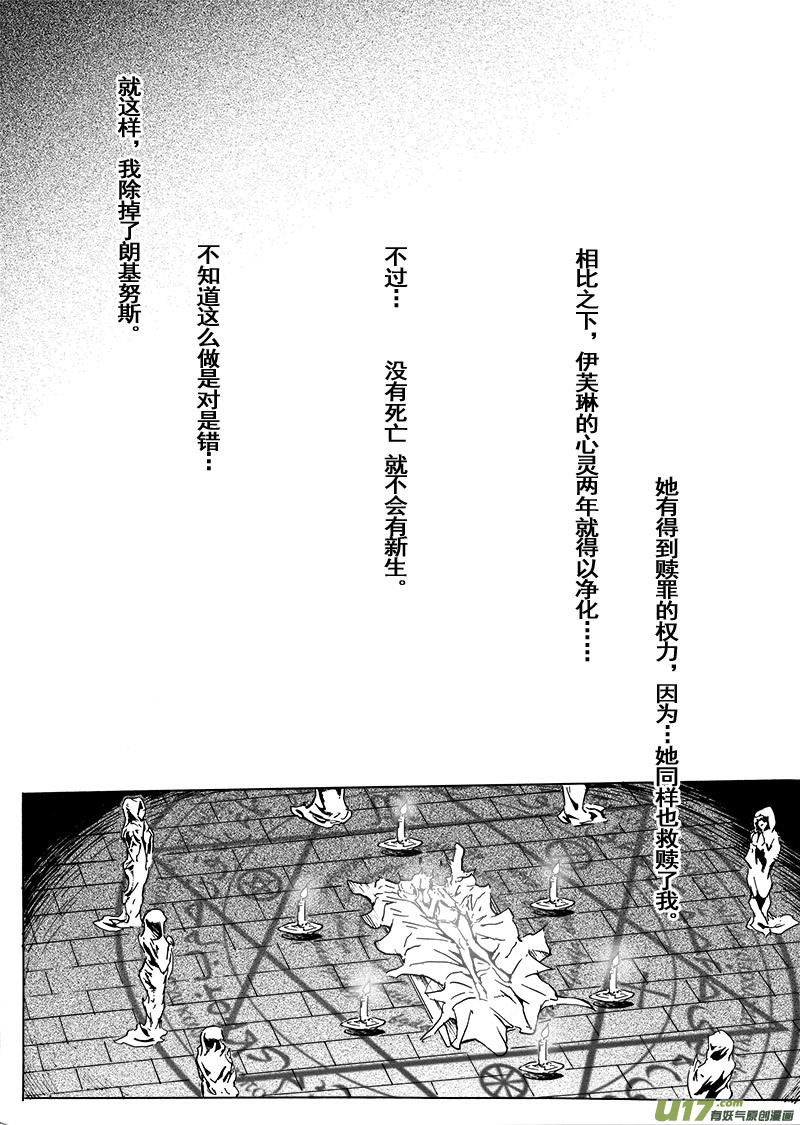 part.51 最后的晚餐（中篇）赎罪-第40话