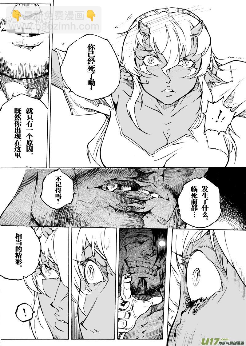 part.53 娃娃-第42话