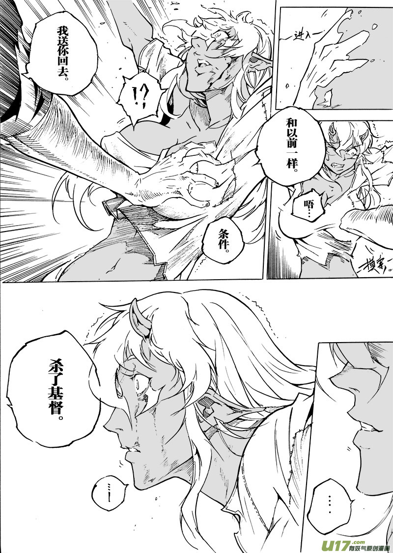 part.53 娃娃-第42话