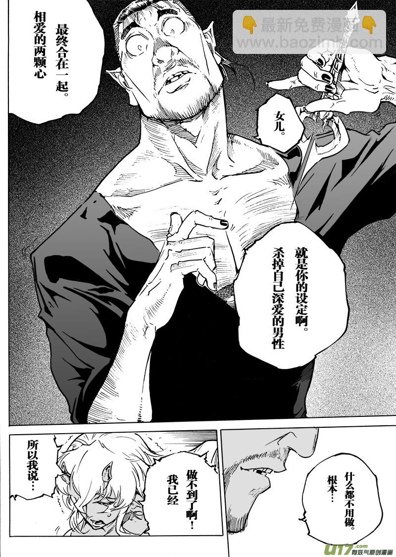 part.53 娃娃-第42话