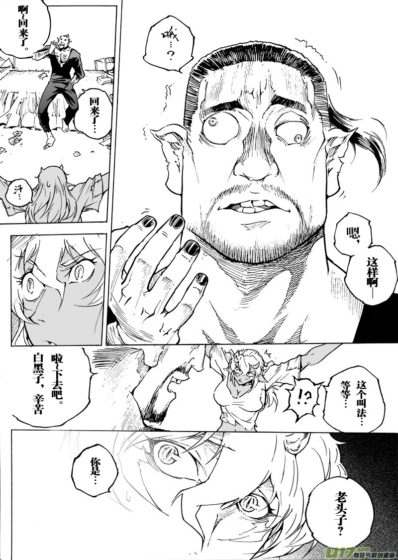 part.53 娃娃-第42话