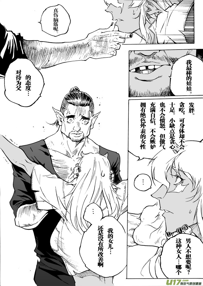 part.53 娃娃-第42话