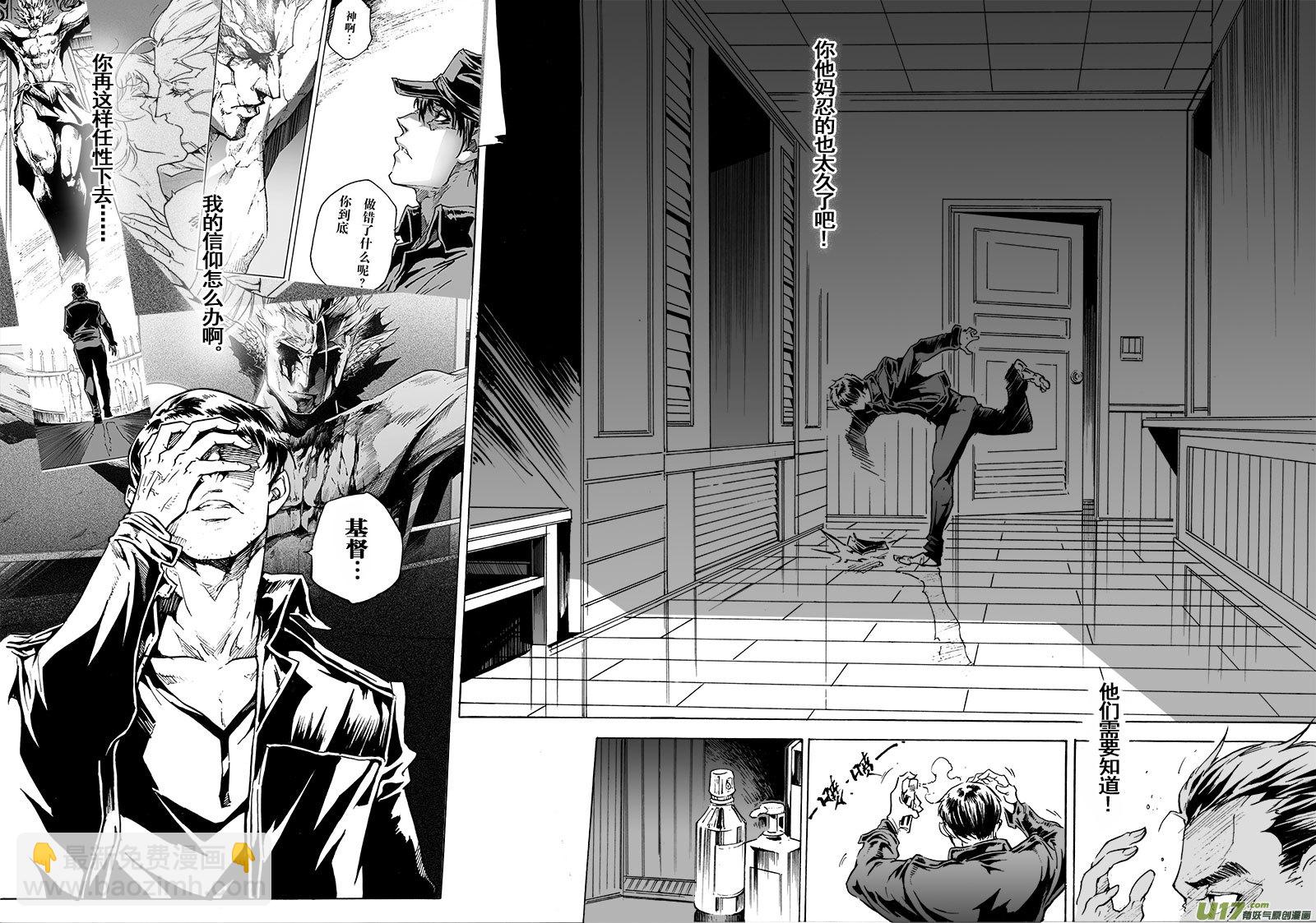 part.55 狂怒！-第44话