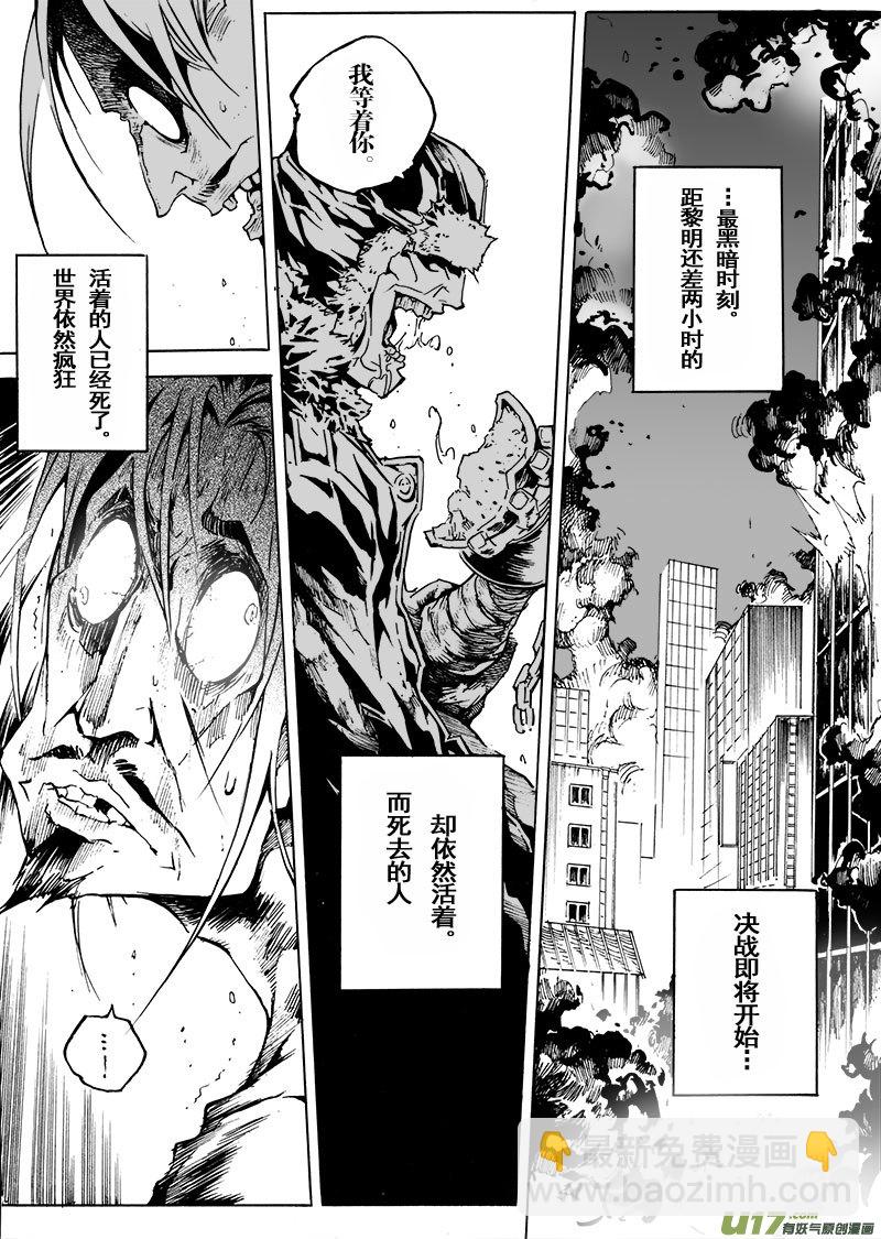 part.55 狂怒！-第44话