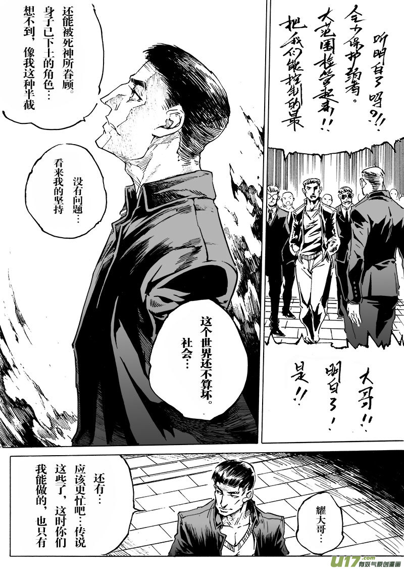 part.55 狂怒！-第44话