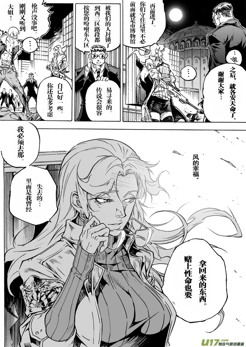 part.55 狂怒！-第44话