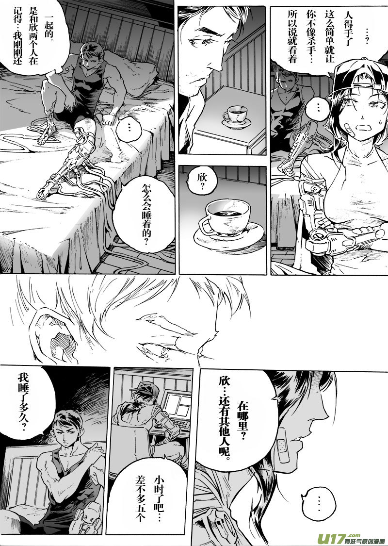 part.55 狂怒！-第44话