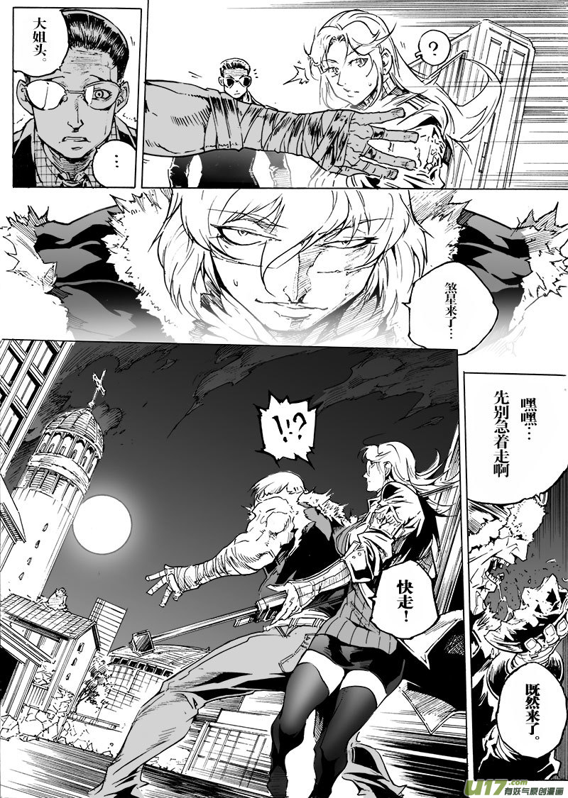 part.55 狂怒！-第44话