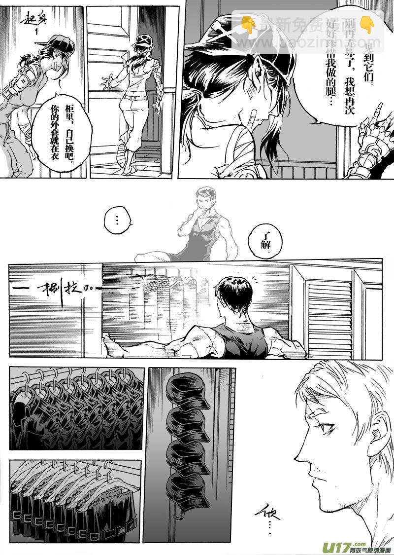 part.55 狂怒！-第44话